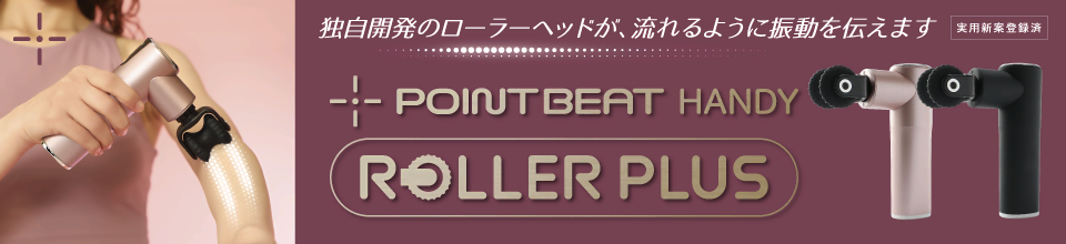 POINTBEAT HANDY ROLLER PLUS