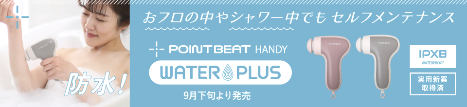 POINTBEAT HANDY WATER PLUS